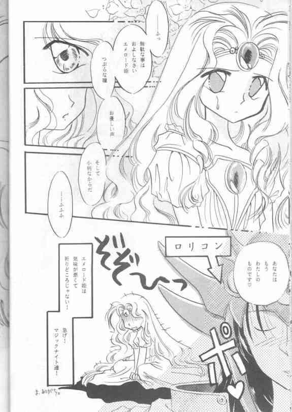 Magic Knight Rayearth - Royal Green page 7 full