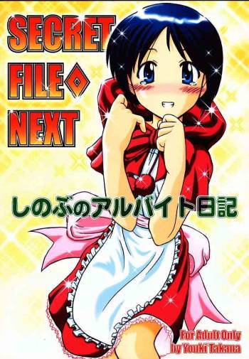 Secret File Next Shinobu No Arbeit Nikki   =LWB= cover