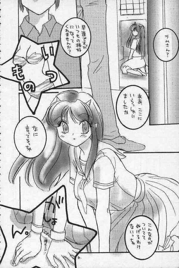 Nemurenu Yoru page 3 full
