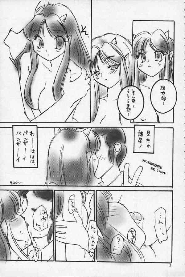 Nemurenu Yoru page 8 full