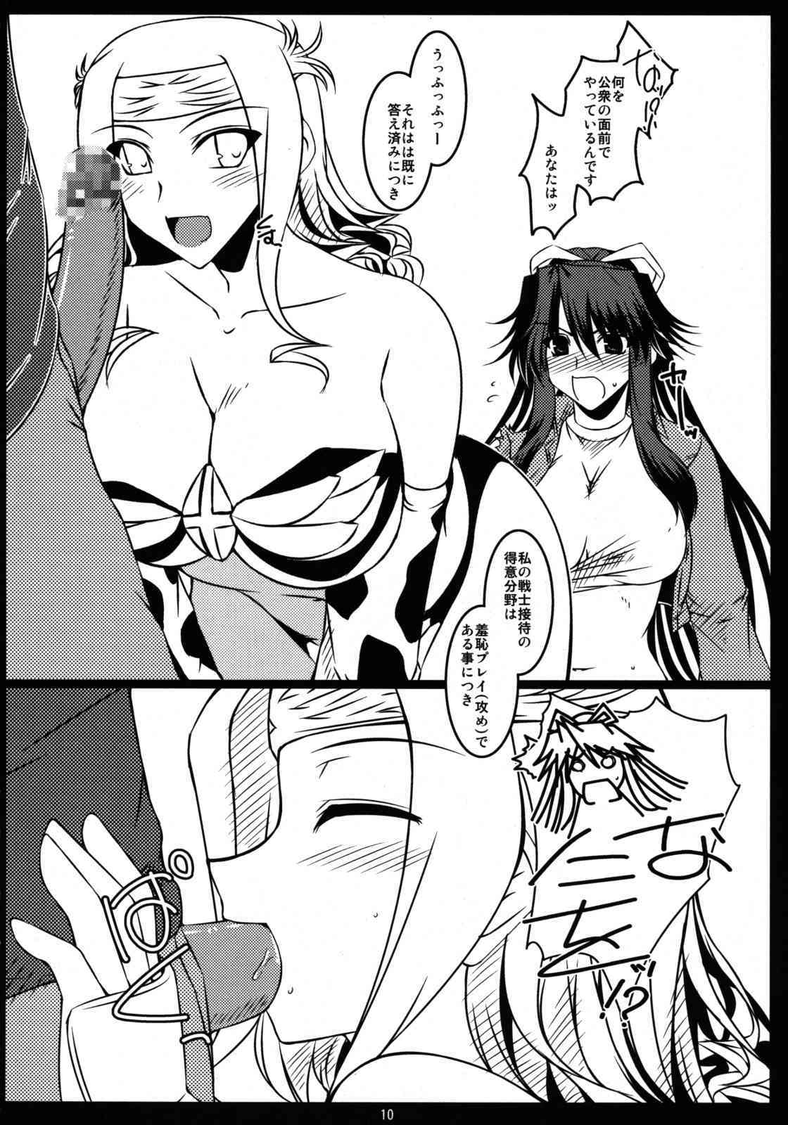 Ore Teki G.P. Oretekigyarakutikafantomu page 10 full