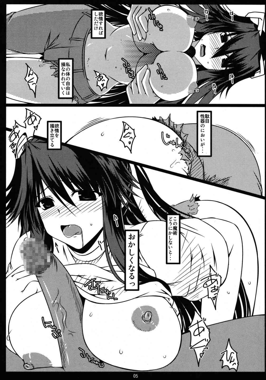 Ore Teki G.P. Oretekigyarakutikafantomu page 5 full