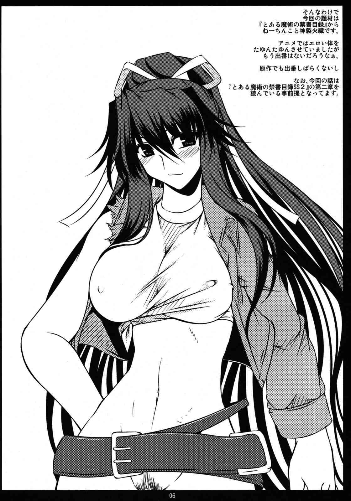 Ore Teki G.P. Oretekigyarakutikafantomu page 6 full