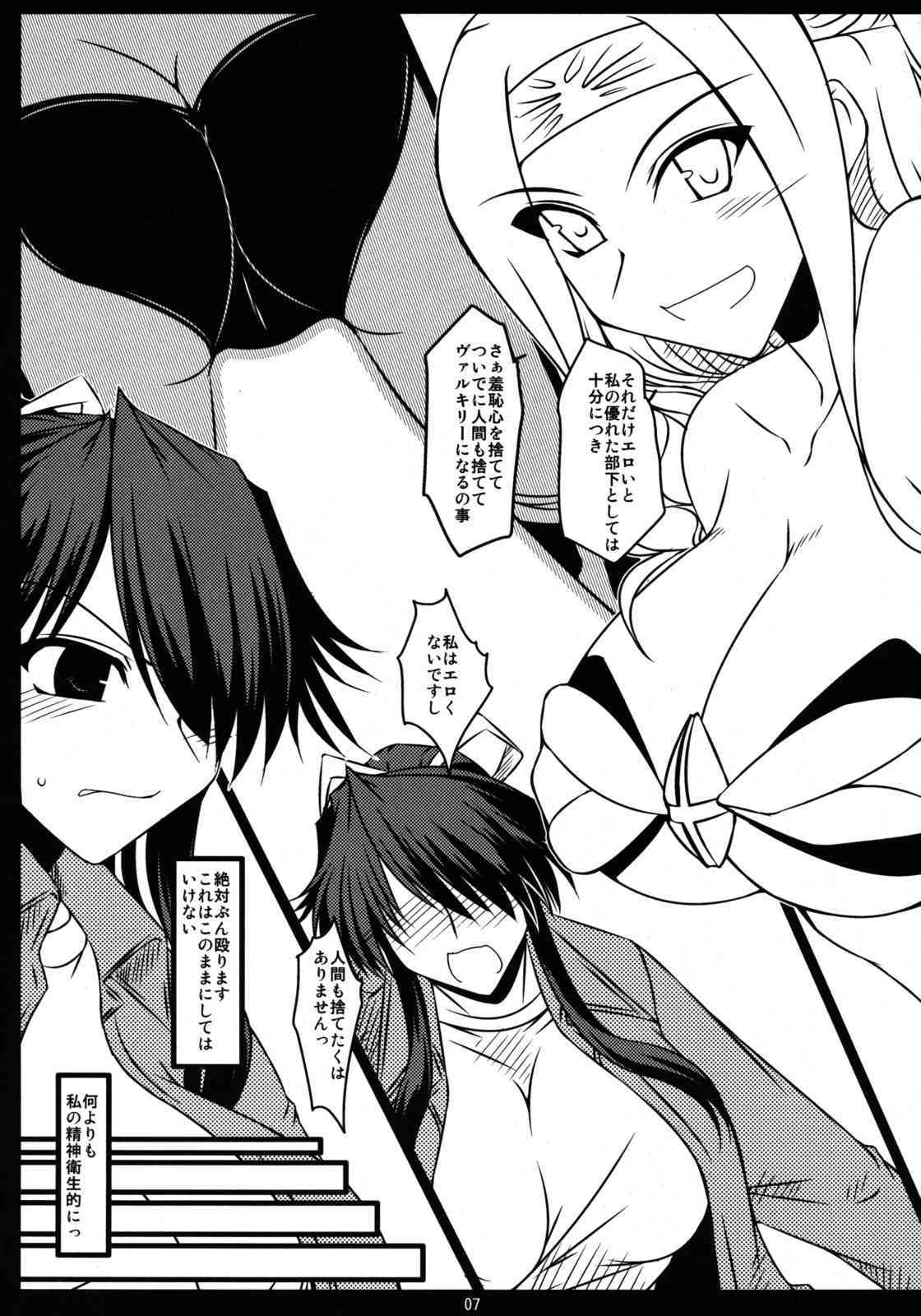 Ore Teki G.P. Oretekigyarakutikafantomu page 7 full