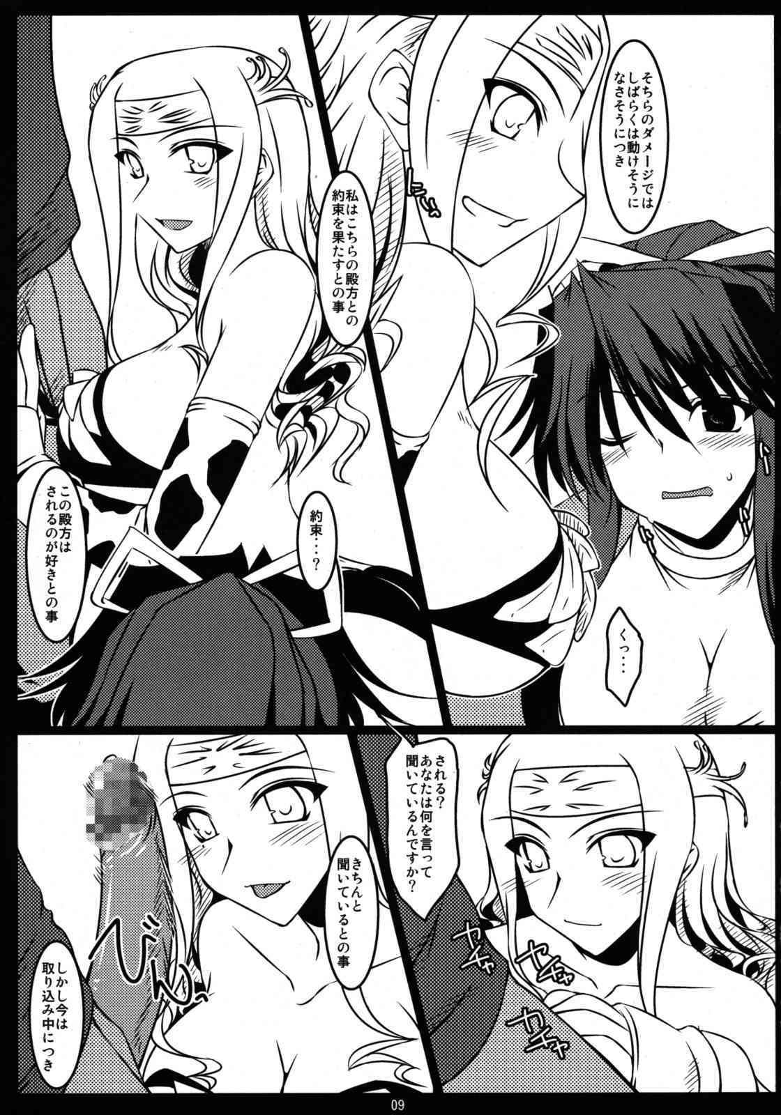 Ore Teki G.P. Oretekigyarakutikafantomu page 9 full