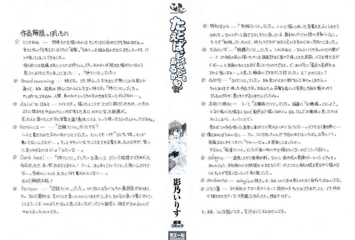 Tatoeba, Sonna Koto mo Aru Kamo!? page 3 full
