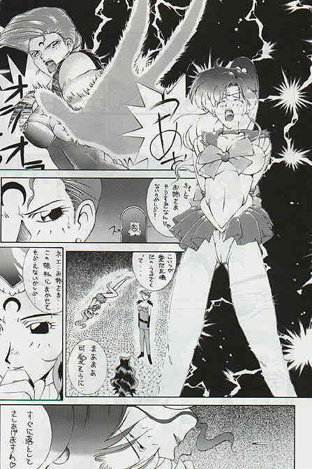 Moon Power 6000 page 1 full
