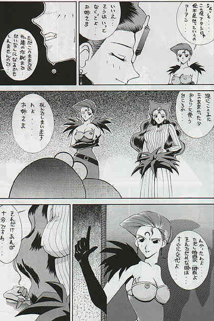 Moon Power 6000 page 3 full