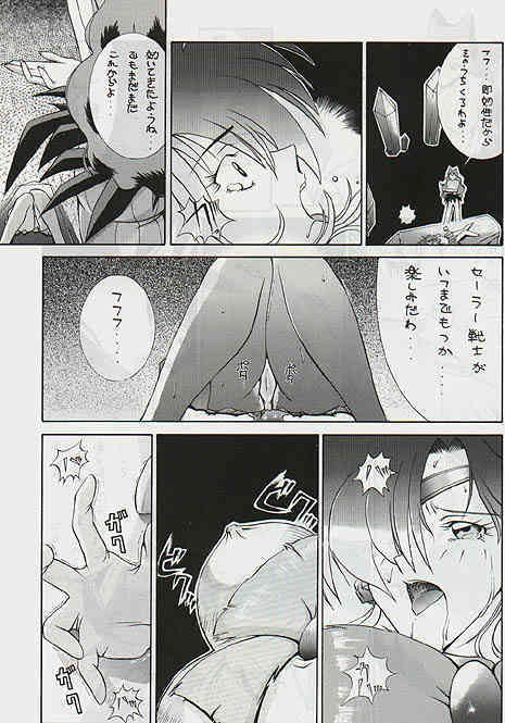 Moon Power 6000 page 5 full