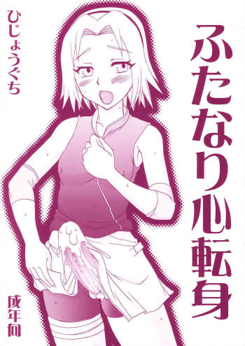 Futanari Kokoro Tenshin cover