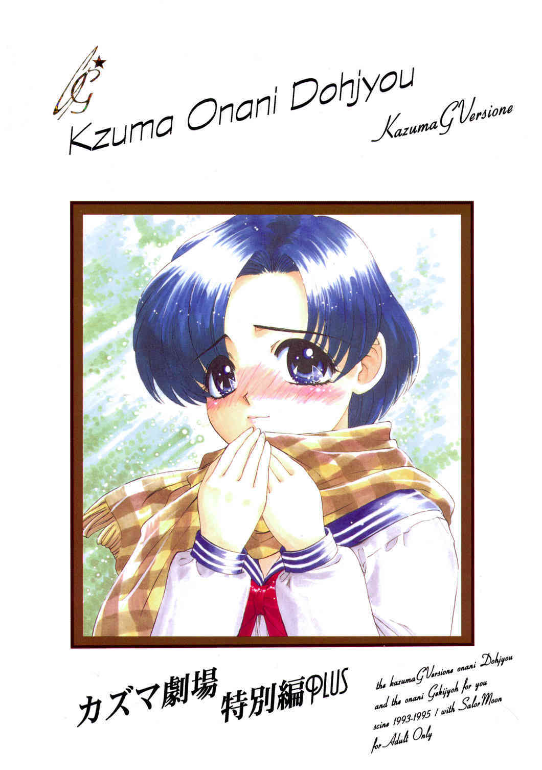 Onani Dohjyou page 1 full