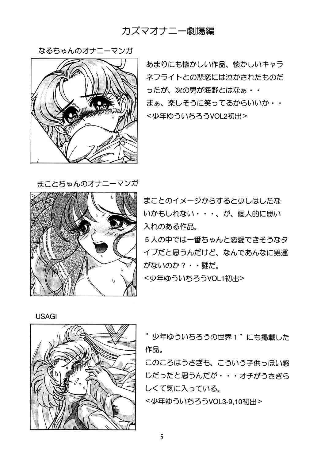 Onani Dohjyou page 4 full