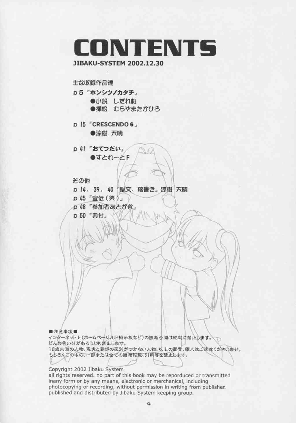 CRESCENDO VI page 3 full