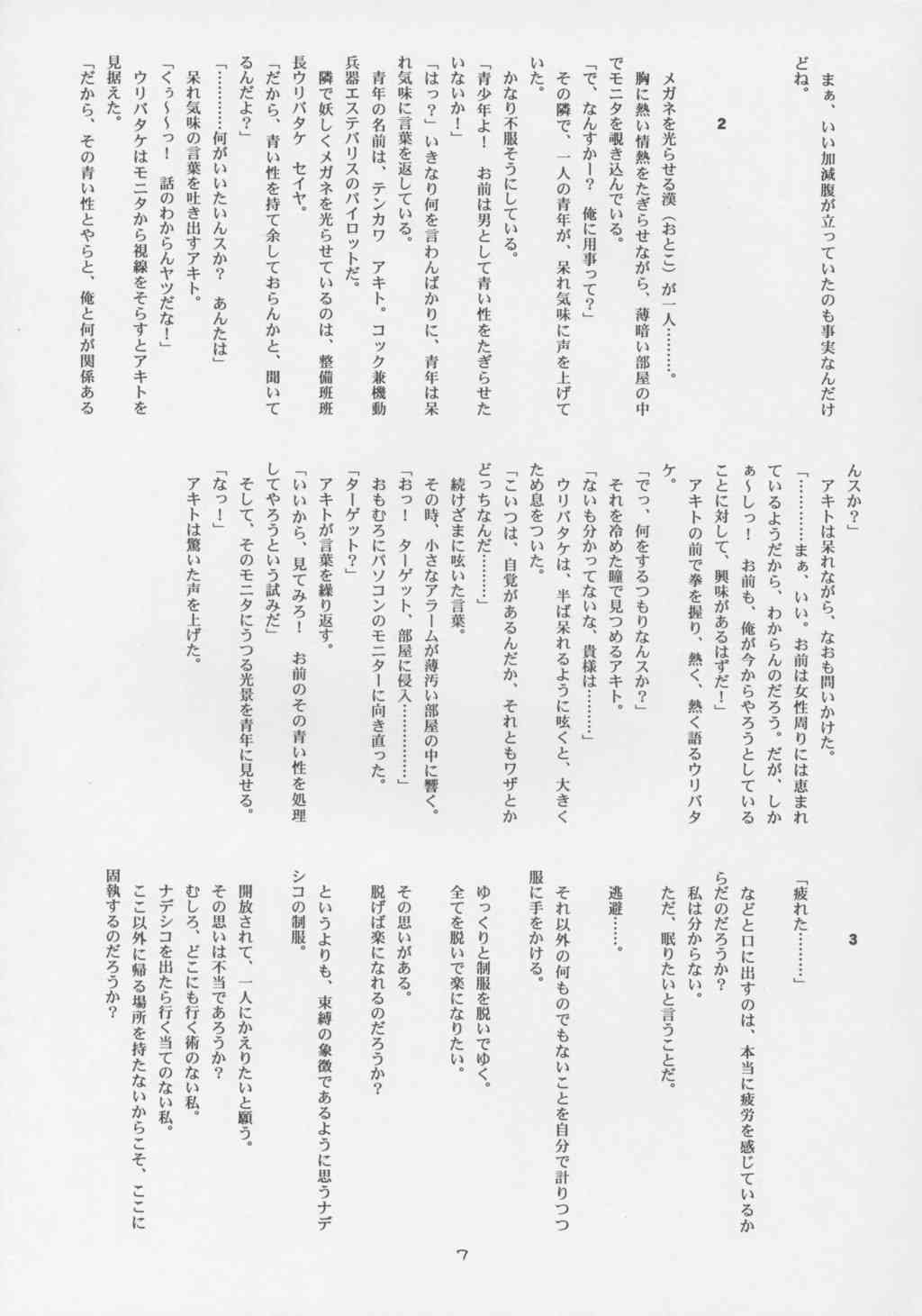 CRESCENDO VI page 6 full