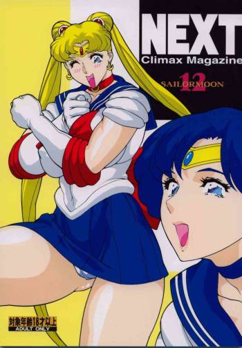 NEXT 12 Climax Magazine cover