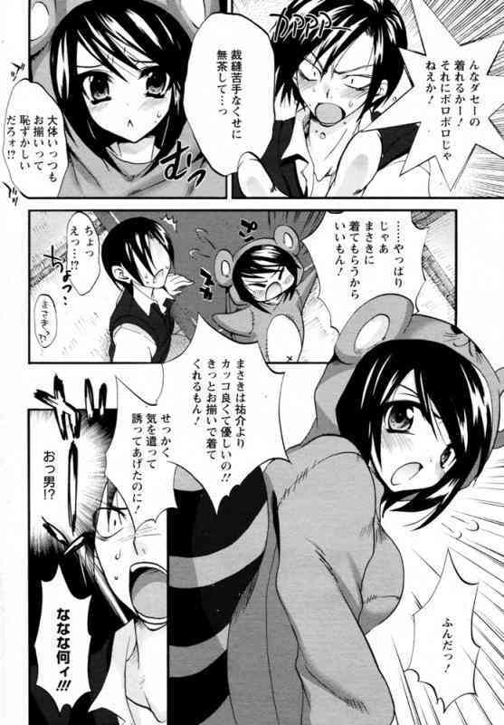 Nure Danuki page 2 full