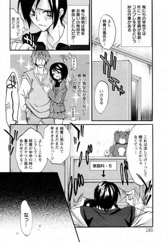 Nure Danuki page 4 full