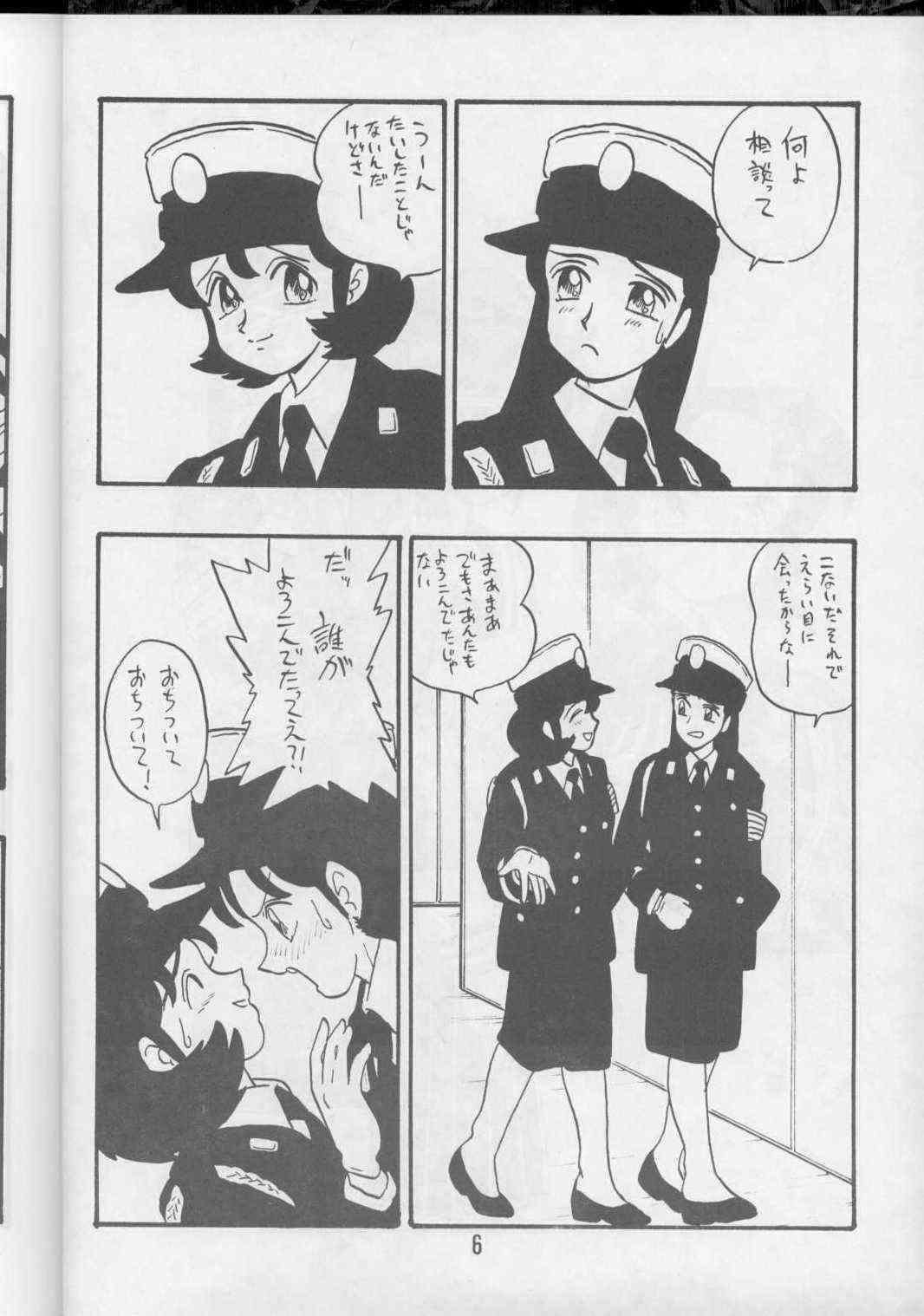 AYAKO page 6 full