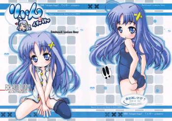 Rein to Ichaicha cover