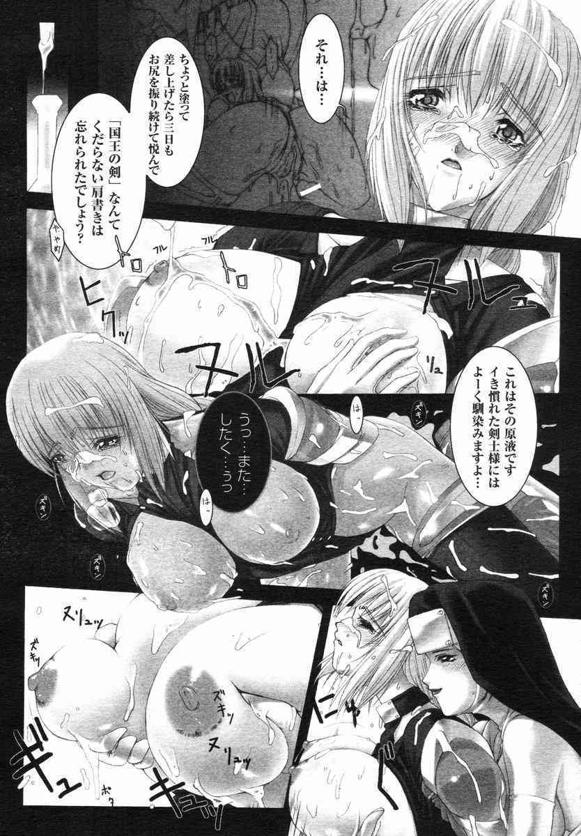Sword Breaker page 4 full