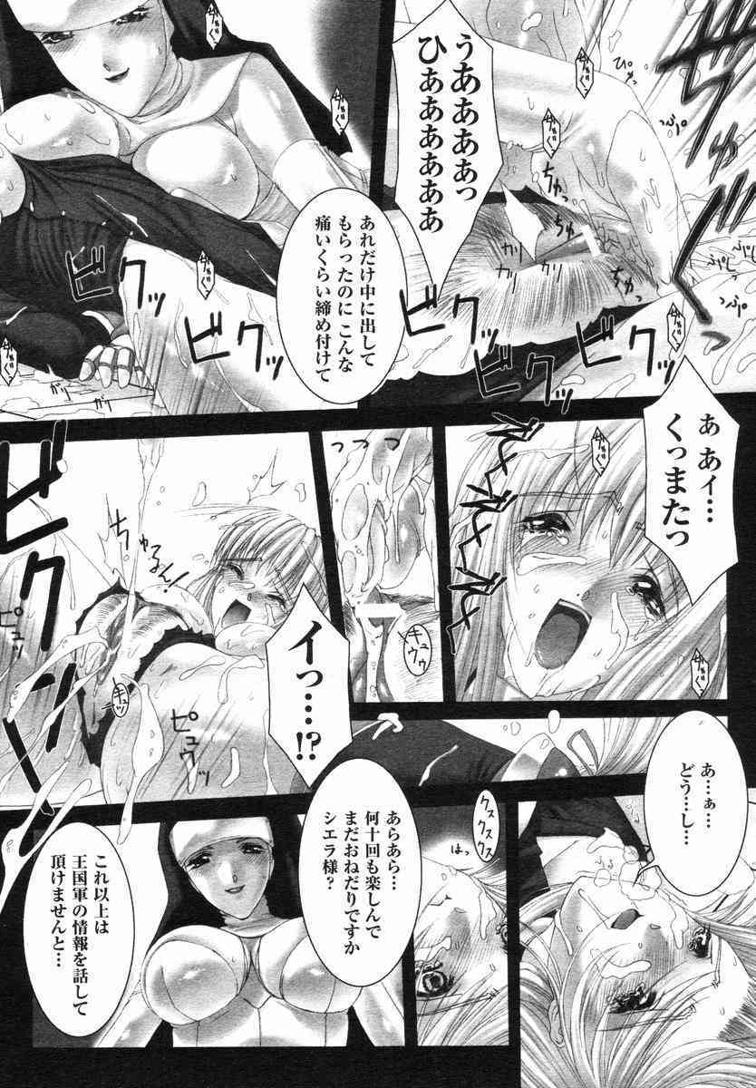 Sword Breaker page 6 full