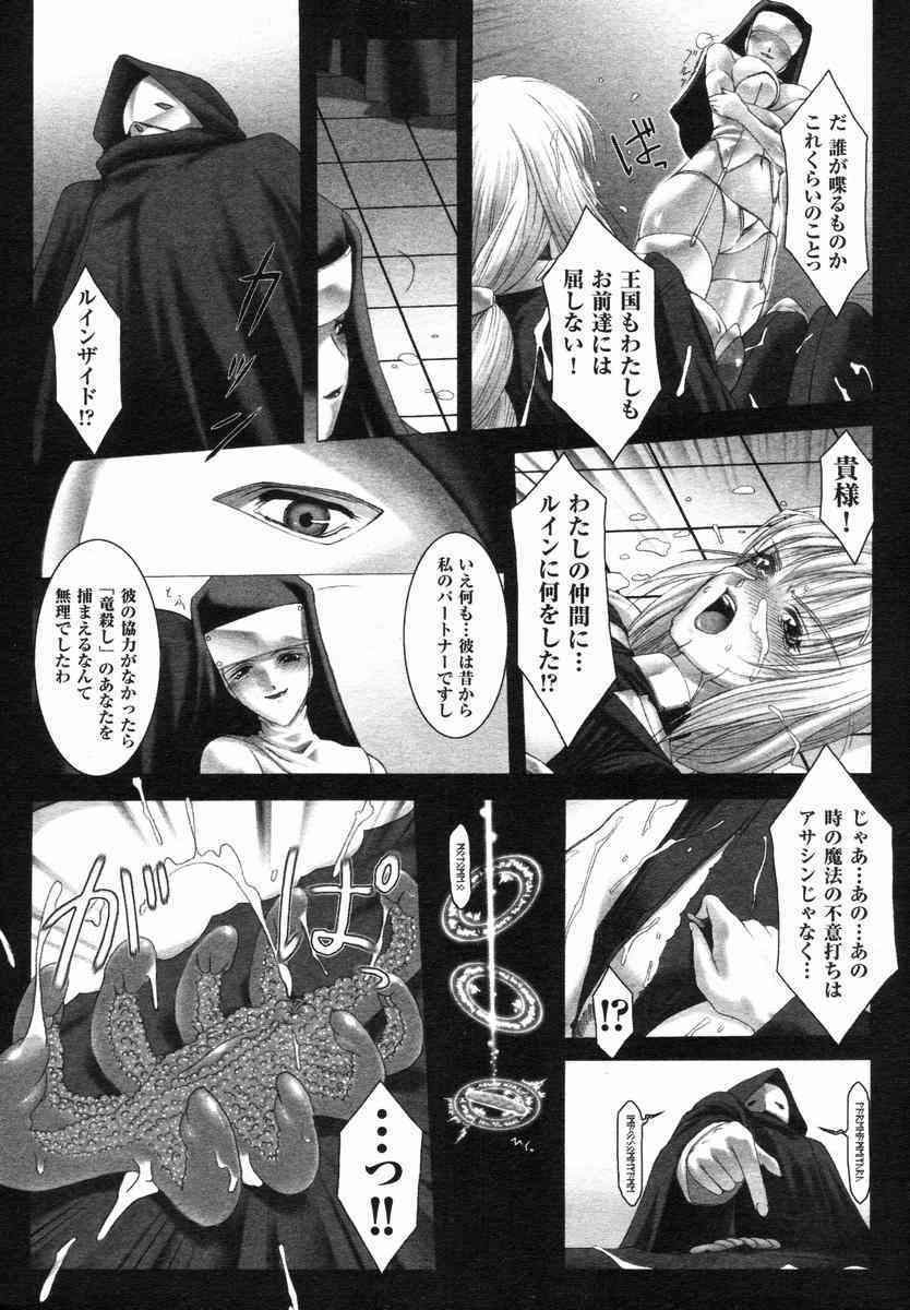 Sword Breaker page 7 full