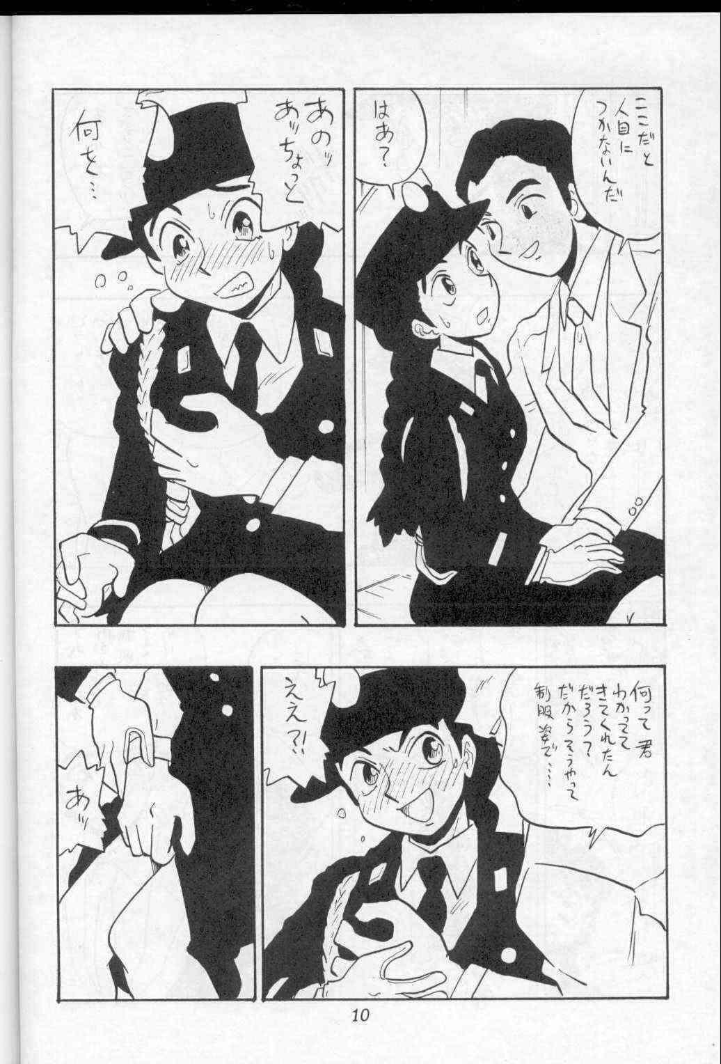 SHIZUKA page 10 full