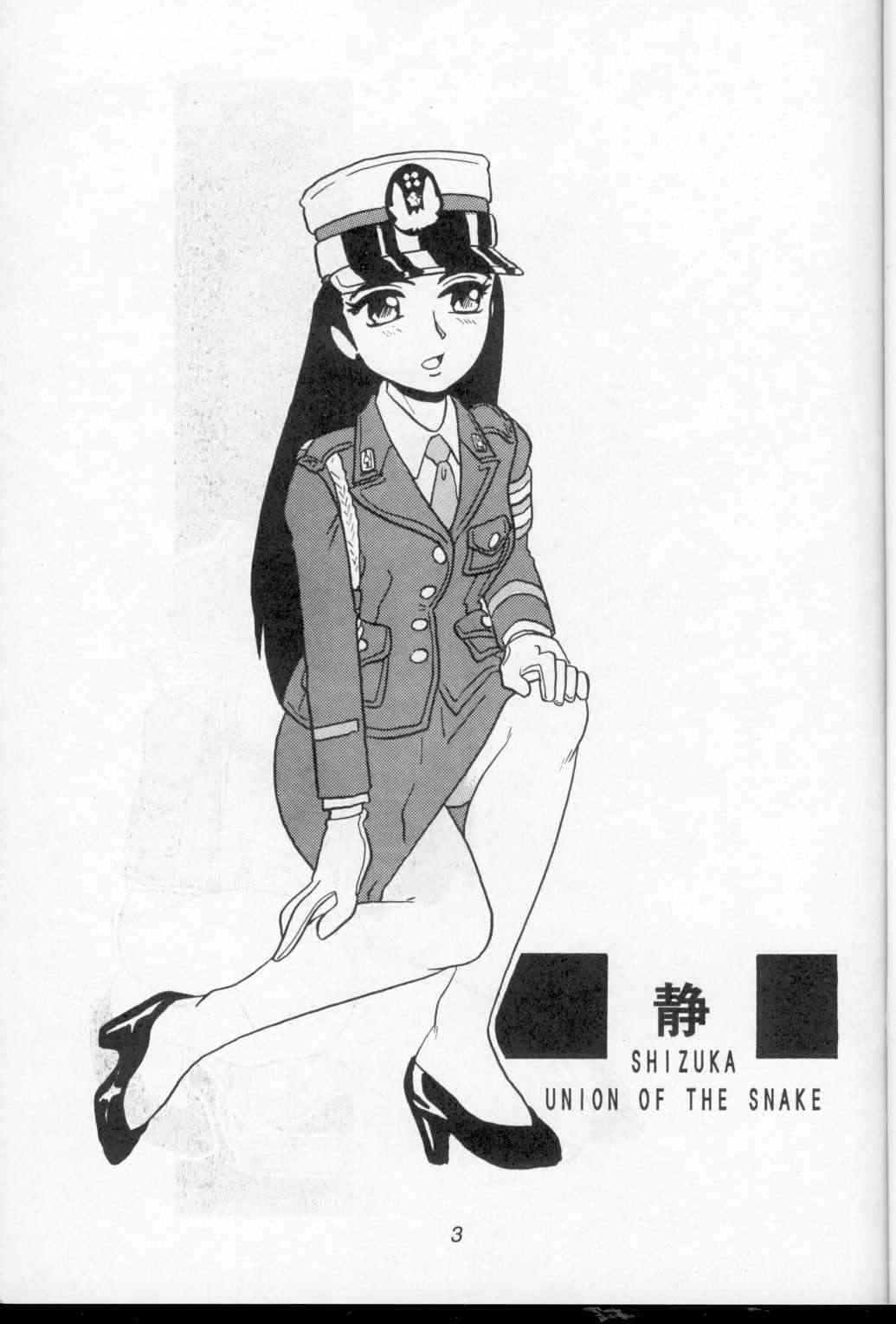 SHIZUKA page 3 full