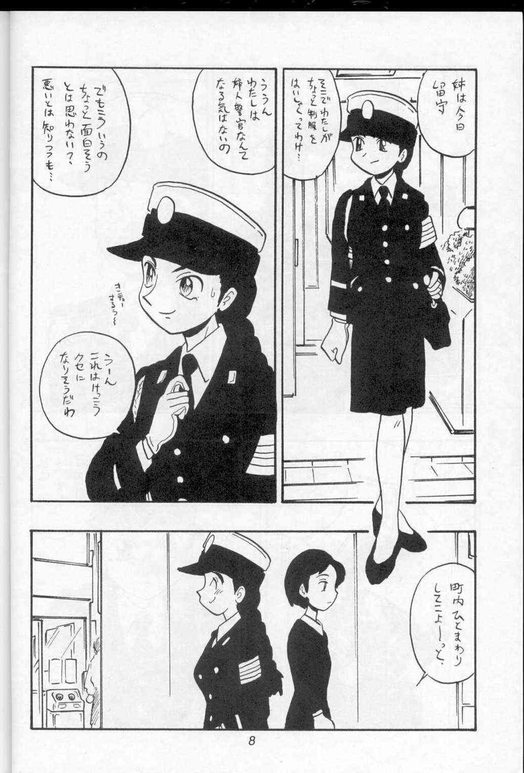 SHIZUKA page 8 full