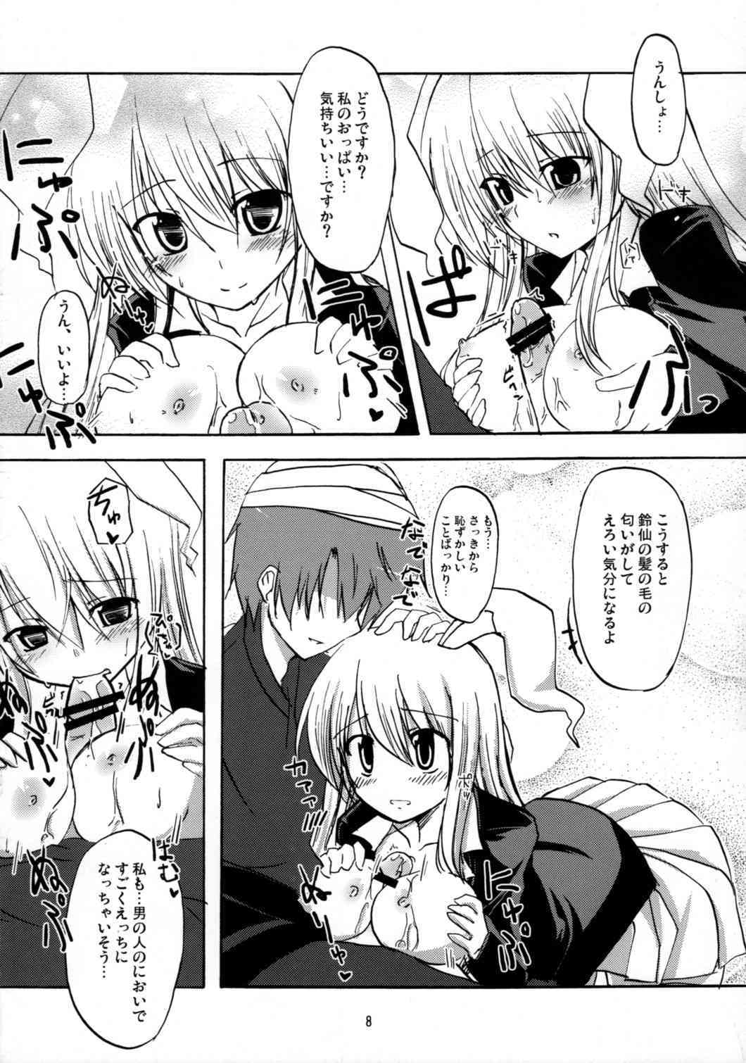 Inaba Kawaiio Iio , Iio ... Utsu! page 7 full