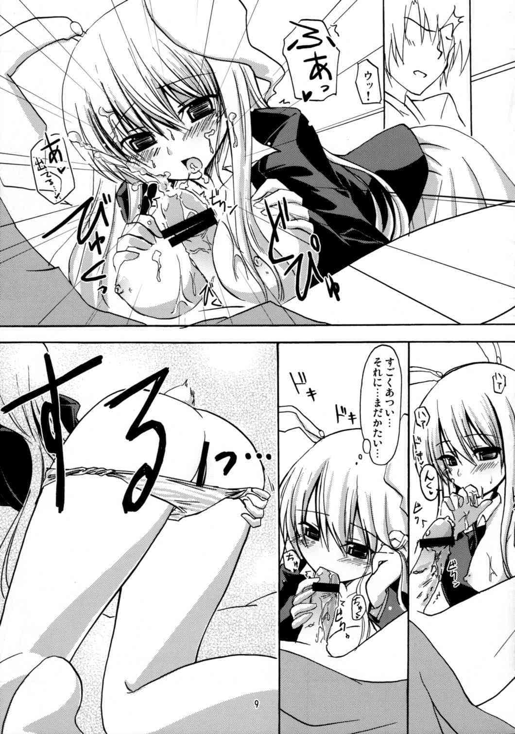 Inaba Kawaiio Iio , Iio ... Utsu! page 8 full