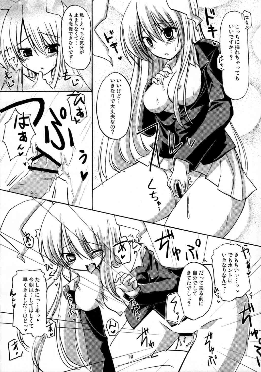 Inaba Kawaiio Iio , Iio ... Utsu! page 9 full