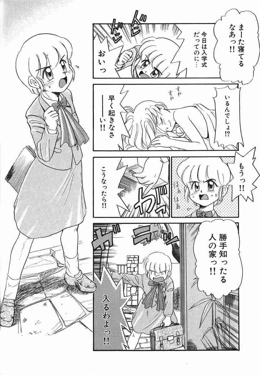 Koushoku Shounen page 9 full