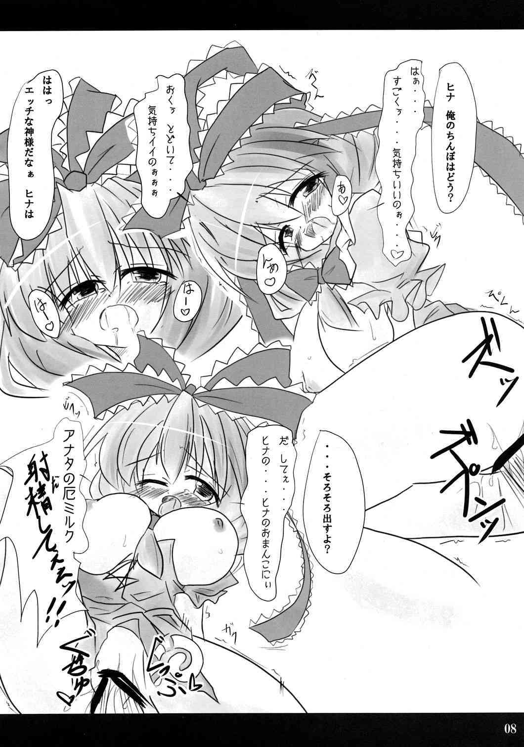 Yaku Kami-sama de Igunishon! page 9 full