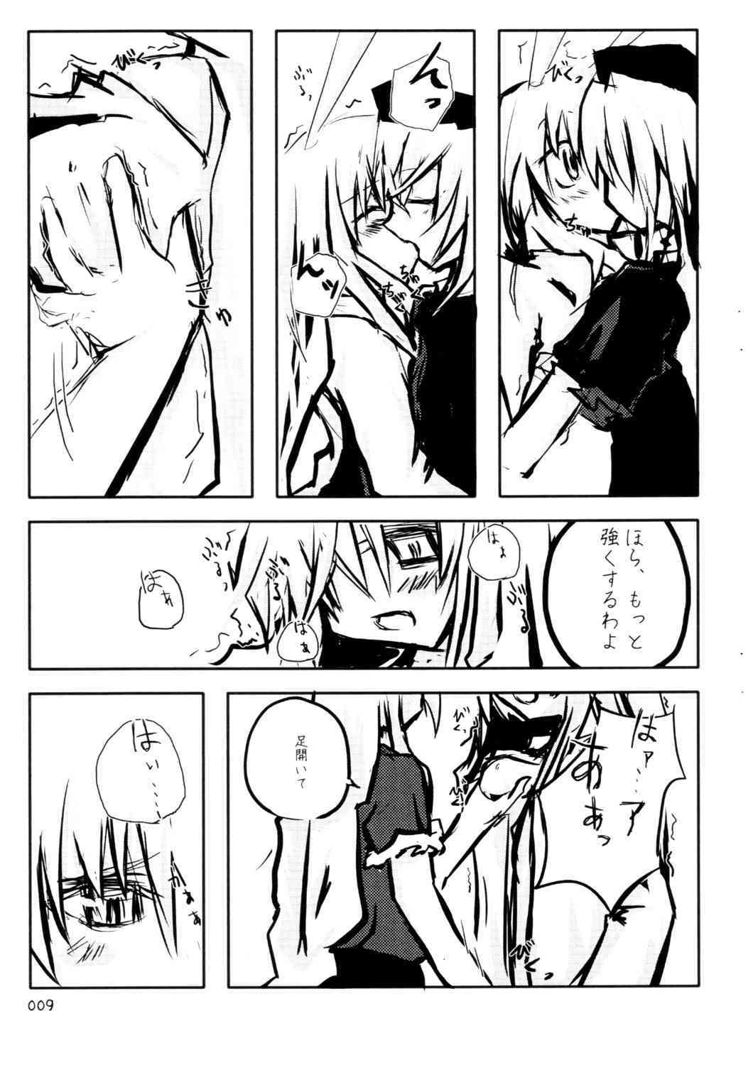 Doku Manjuu page 10 full