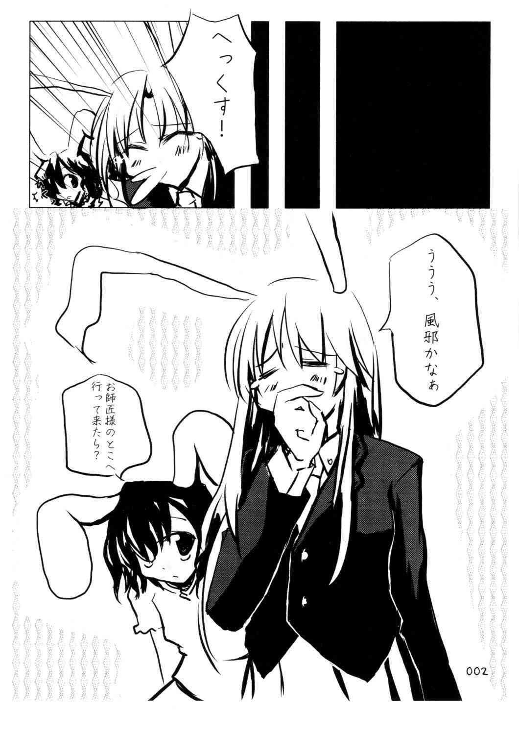 Doku Manjuu page 3 full