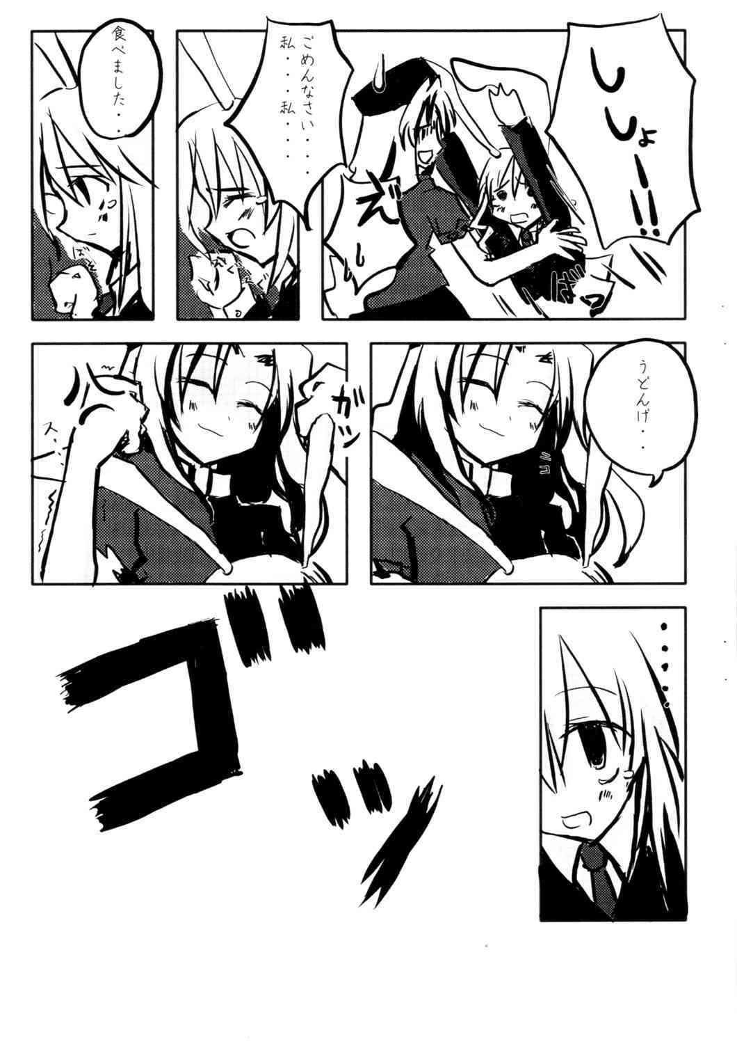 Doku Manjuu page 6 full