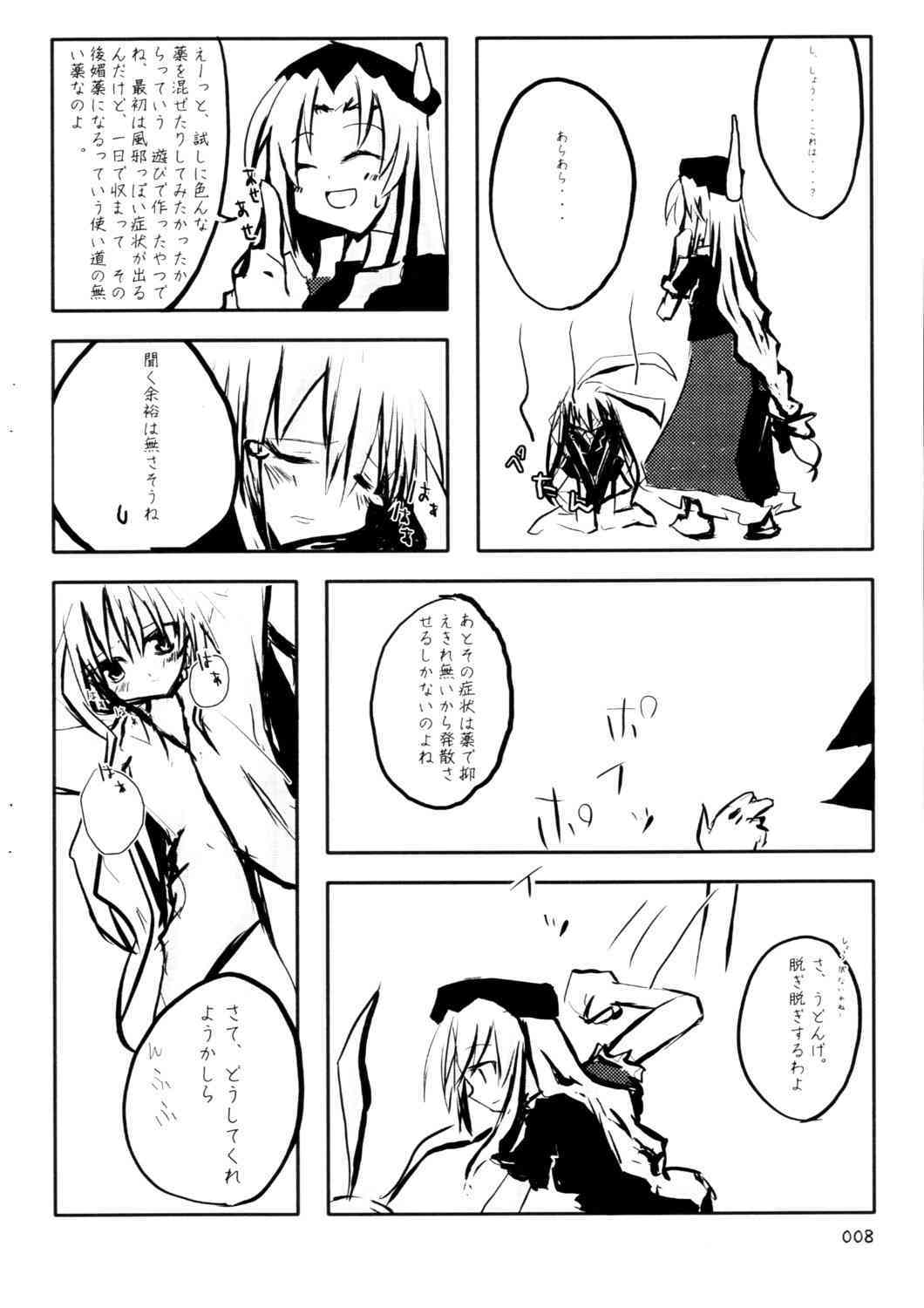 Doku Manjuu page 9 full
