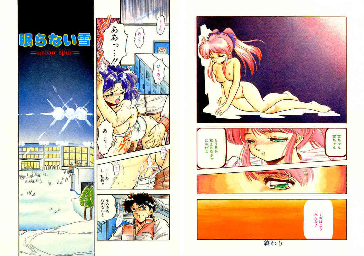 Mitsuiro Otogibanashi page 10 full