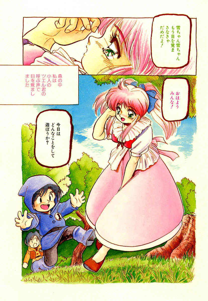 Mitsuiro Otogibanashi page 2 full