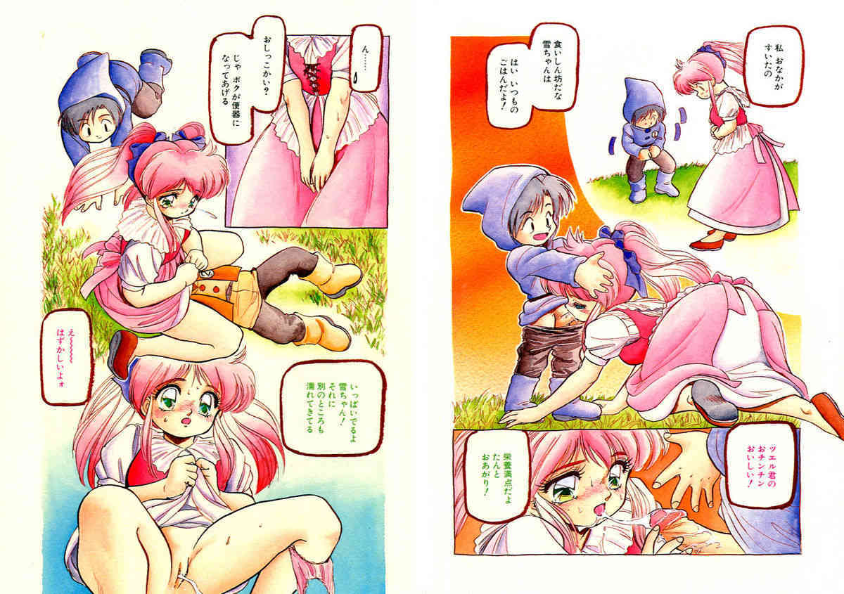 Mitsuiro Otogibanashi page 3 full