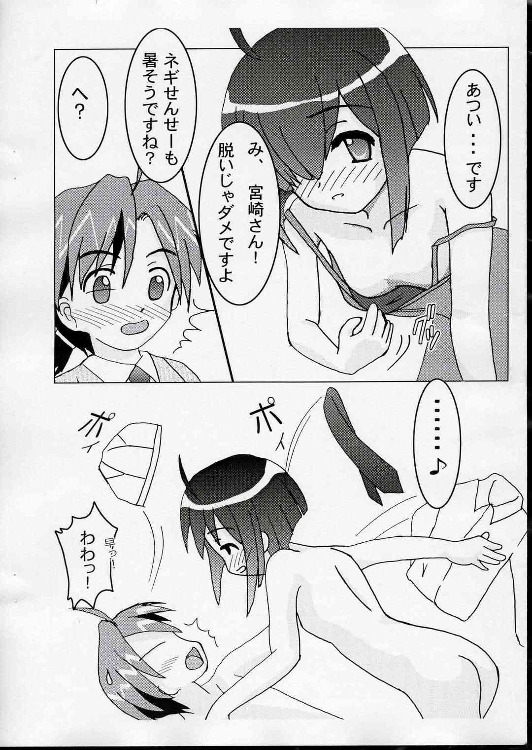 Honya-chan to Keiyaku!! page 6 full