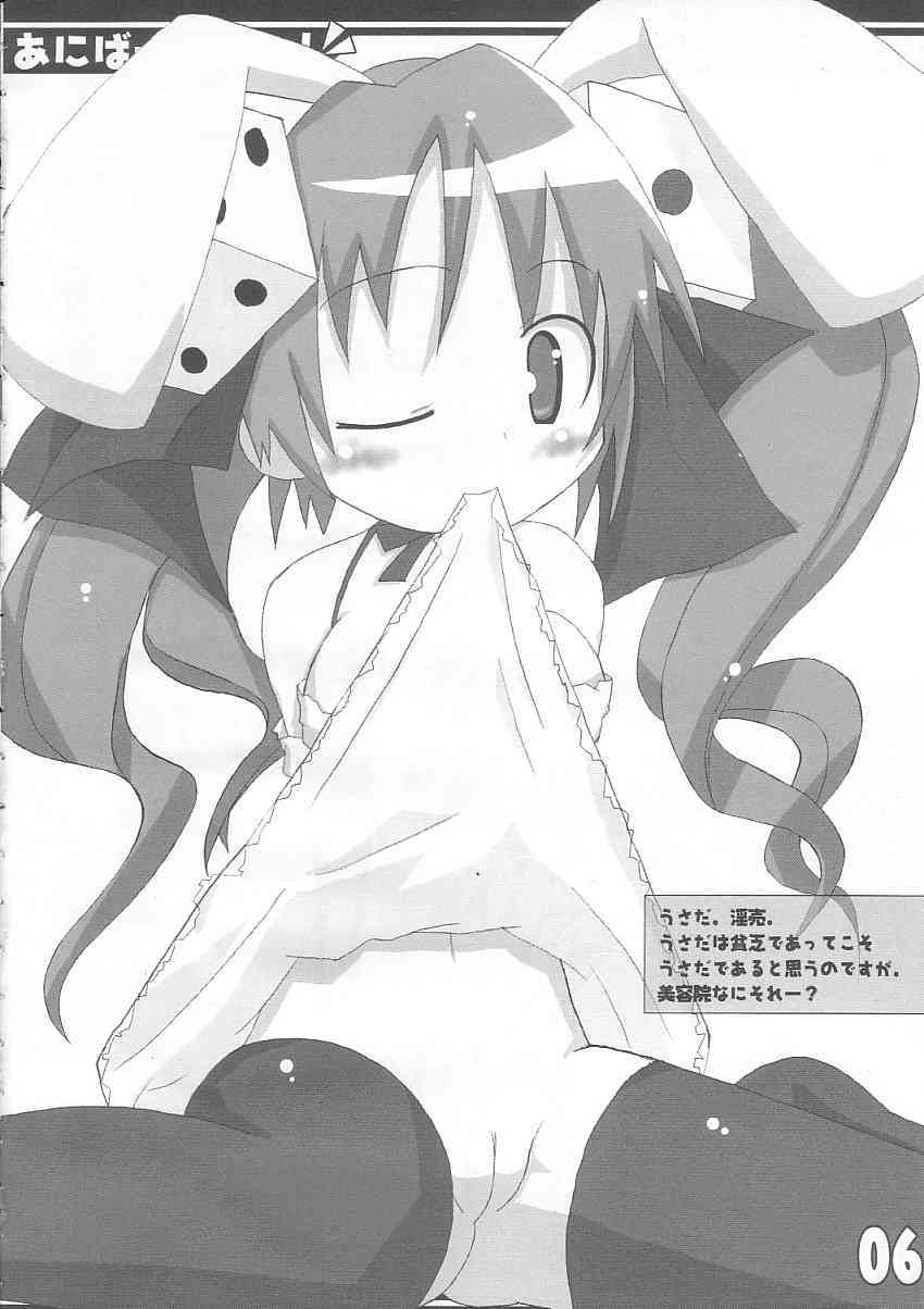 Aniversery! page 4 full
