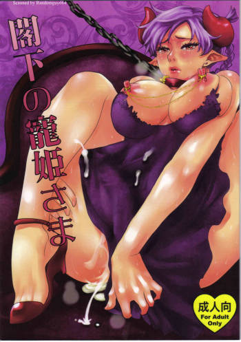 Kakka no Chouki-sama cover