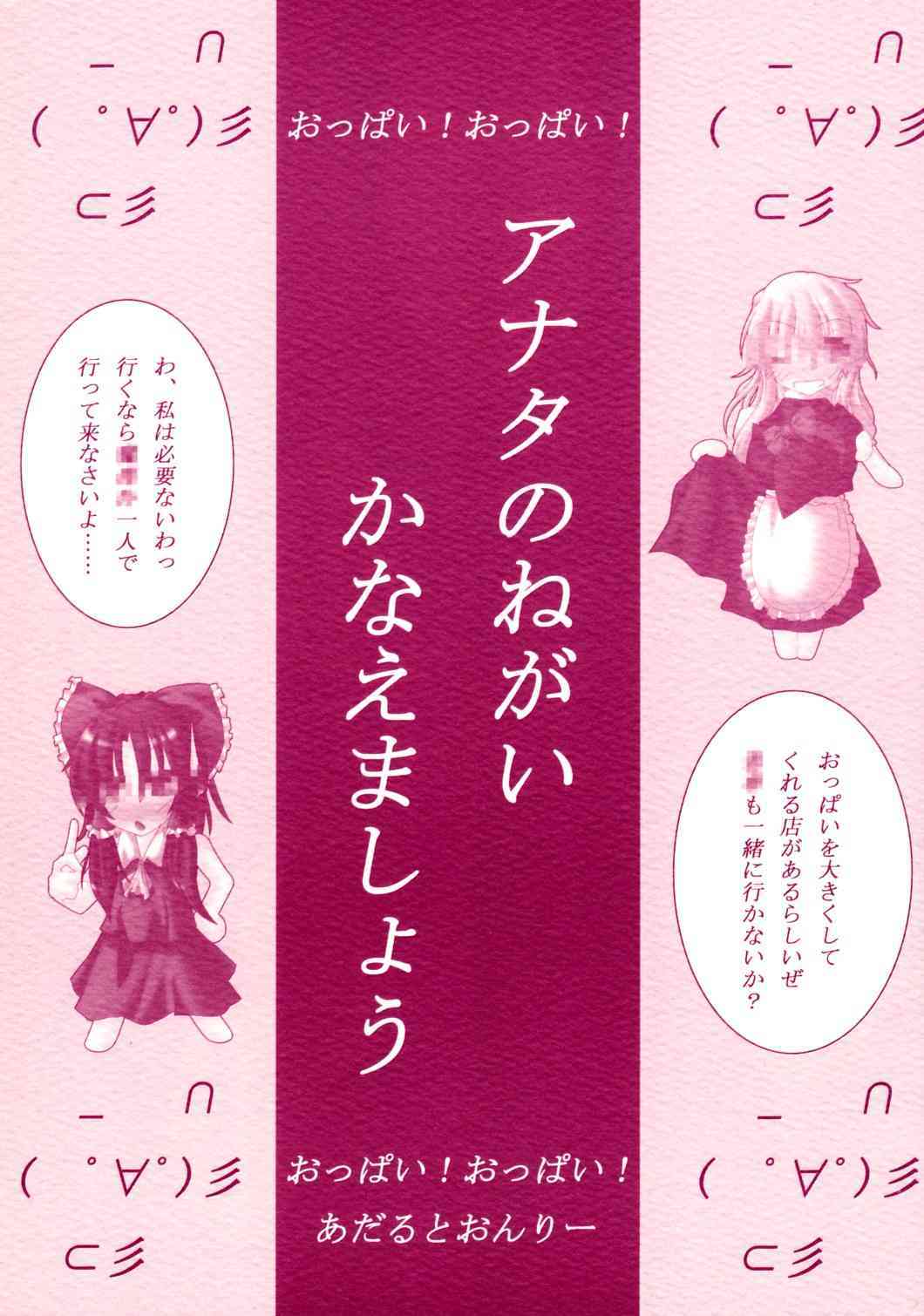 Anata no Negai Kanae Mashou page 1 full