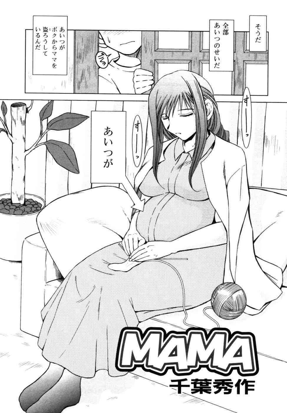 MAMA page 2 full