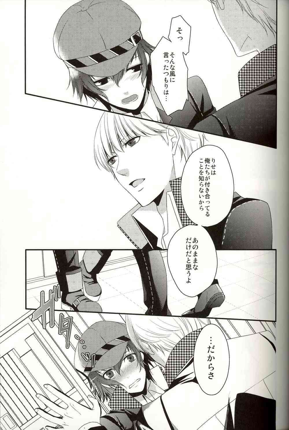 RE:RE:AN page 10 full