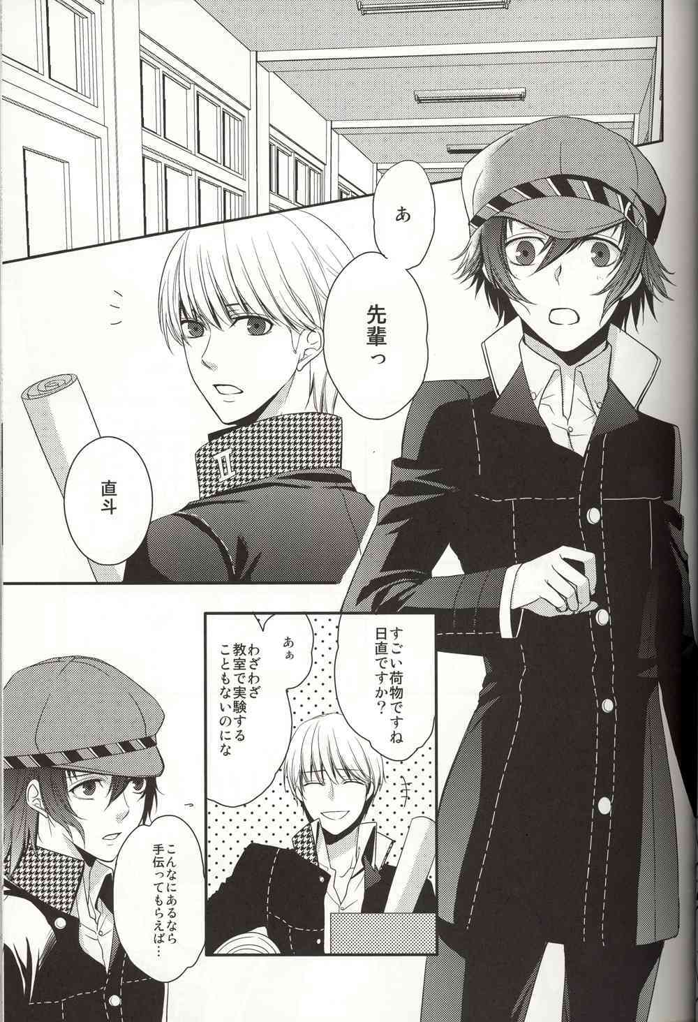 RE:RE:AN page 4 full