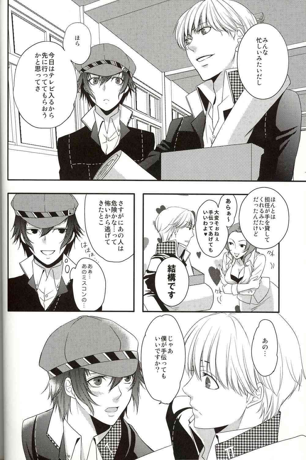 RE:RE:AN page 5 full