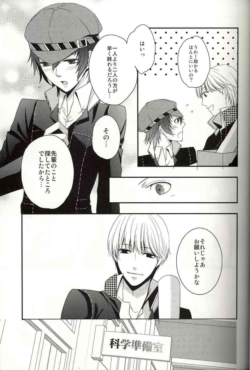 RE:RE:AN page 6 full